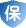 生育收養(yǎng)