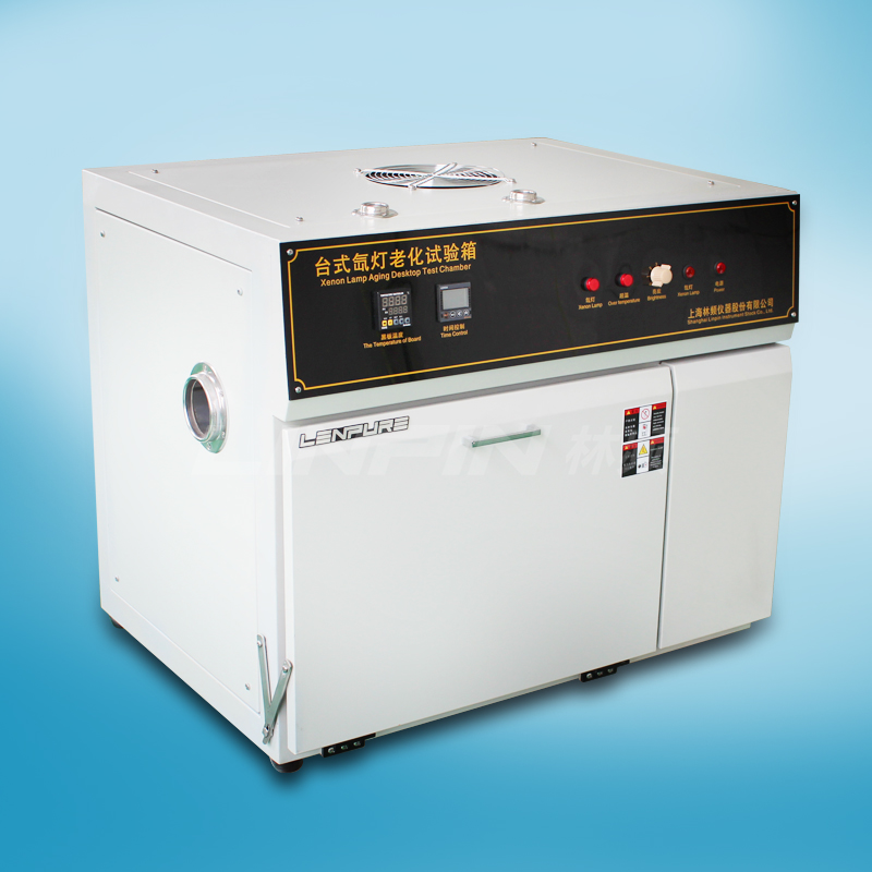 臺式氙燈試驗箱